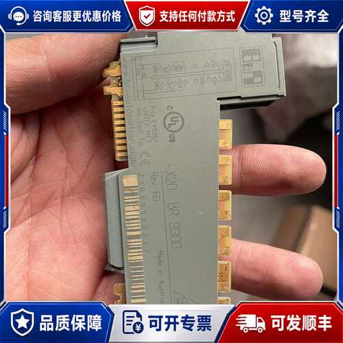 议价X20BR9300 质量保证漂亮可维修