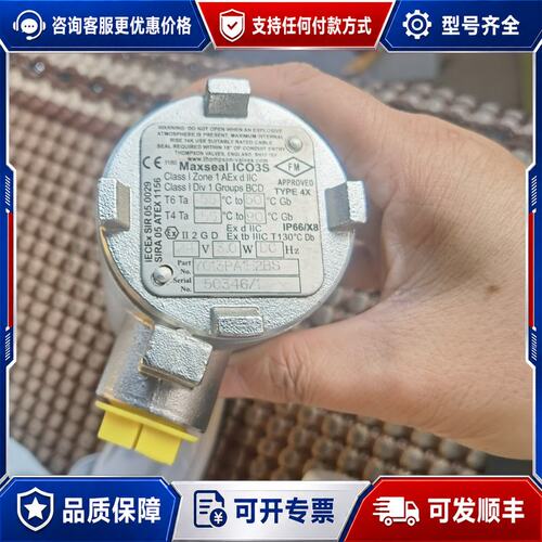 议价Maxseal ICO3S防爆电磁阀，型号Y013PA1H2可维修