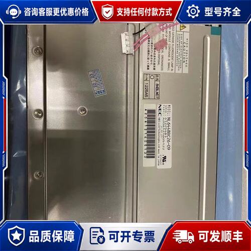 议价NEC 8.4寸液晶屏NL6448BC26-09，，可维修