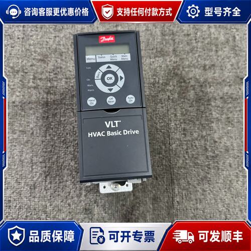 议价丹佛斯VLT HVAC Basic Drive变频器，型号F可维修