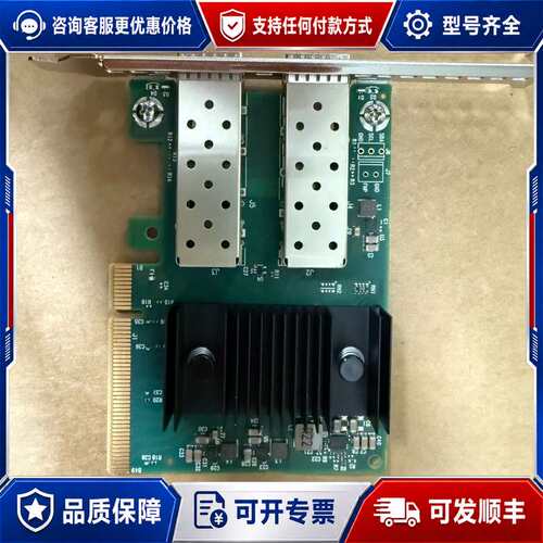 议价25GbE麦洛斯ConnectX-6Lx MCX631100可维修