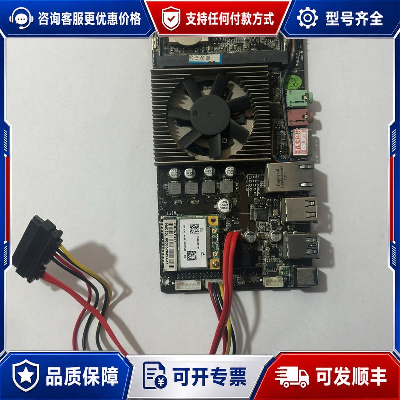 议价ONDA HI54一体机主连接器