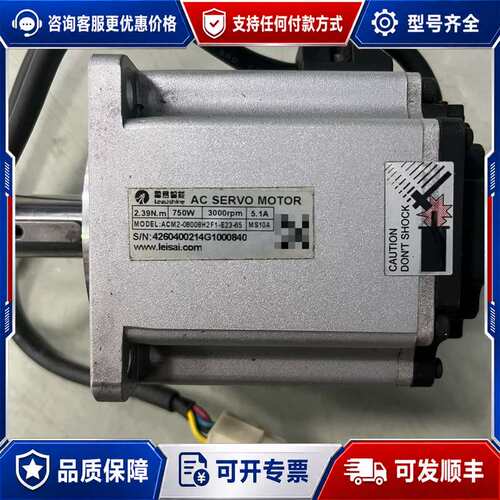 议价雷赛伺服电机ACM2-08008H2F1-E23S-65，7可维修