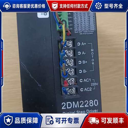 议价杰美康2DM2280步进电机驱动器，下来的，，实可维修