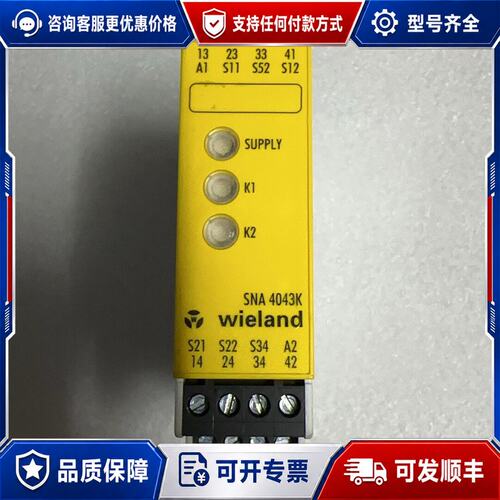 议价威琅SNA4043K-A安全继电器，，。德国可维修