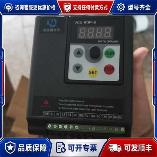 议价鑫盛达变频器，XSD380-0.75G3 0.75kw，实可维修