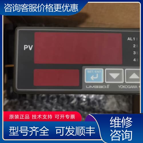 议价YOKOGAWA温控仪UM330 UM330-00可维修