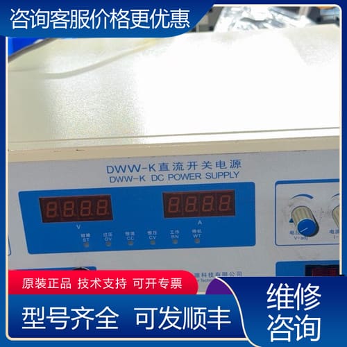 议价扬州格尔仕DWW-K稳压稳流开关电源，，可调电压电流可维修