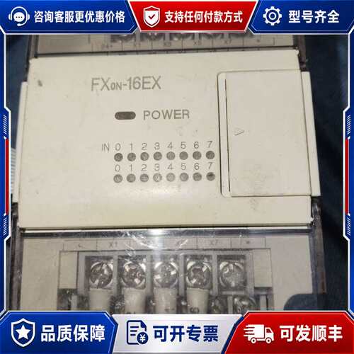 议价PLC FXON-16EX可维修