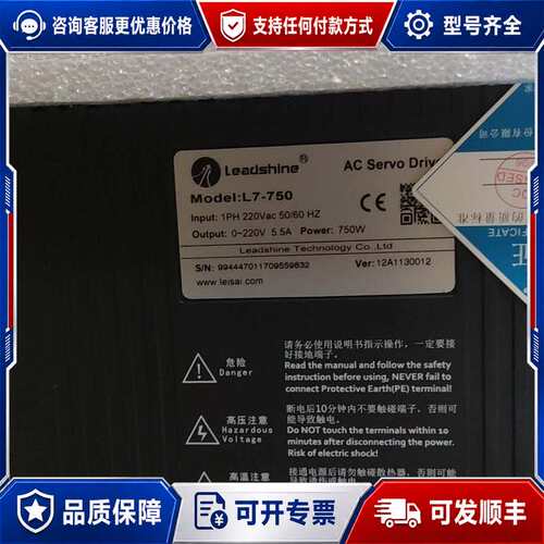 议价雷赛L7-750伺服驱动器 ACM8008M2 G-63-可维修