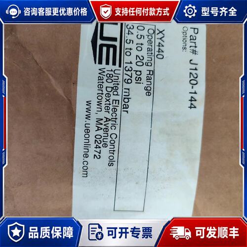 议价UE J120-144 XY440 压力开关可维修