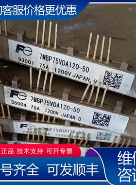议价广数主轴变频器模块7MBP75DVA120-50可维修
