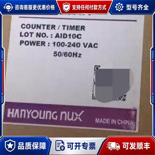 议价韩荣计数器GF7-P62E 替代新品LC7-P61NA LC可维修