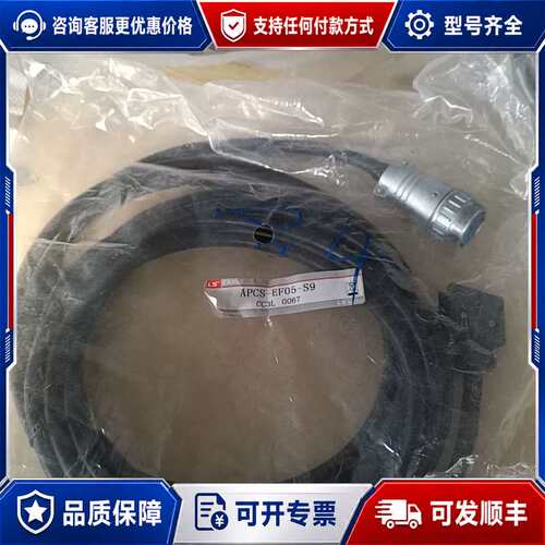 议价 LS伺服机线 型号分别为APCS-EF0可维修