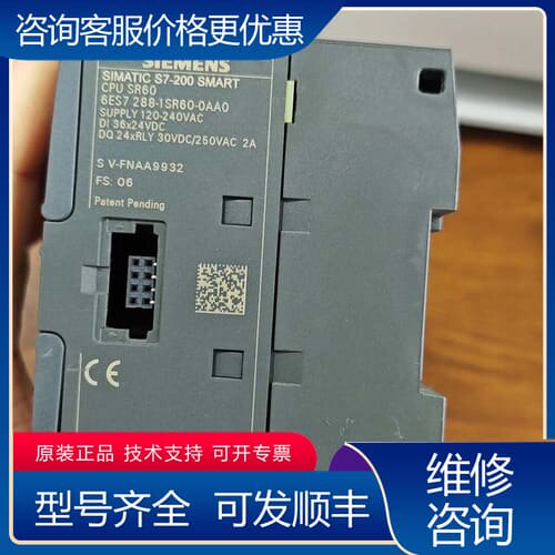 议价S7-200 SMART CPU模块 SR60 可维修
