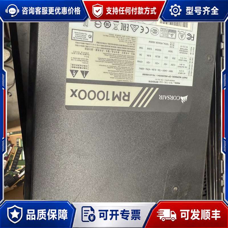 议价Corsair RM1000x 1000W电源，件，成色可维修图片