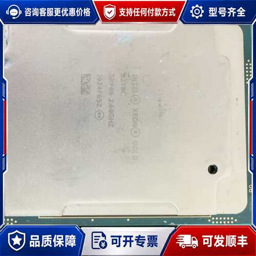 议价至强 6278C 批量成色便宜抛可维修