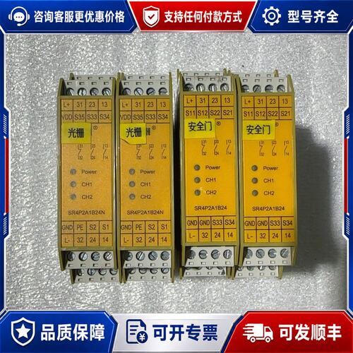 议价莱恩安全继电器SR4P2A1B24N，SR4P2A1B24每可维修