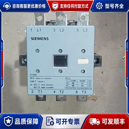议价西门子3TS56 3TS53 具体型号看签可维修