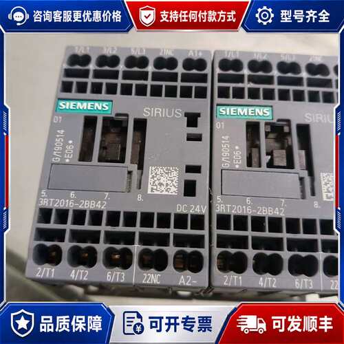 议价接触器3RT2016-2BB42有2个，95新，，可维修