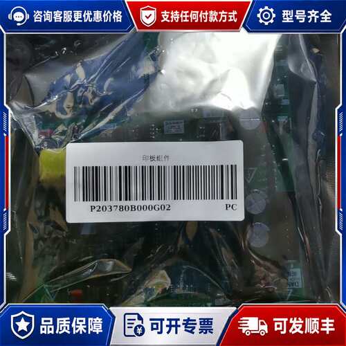 议价P203780B000G01 P203781B000G01可维修