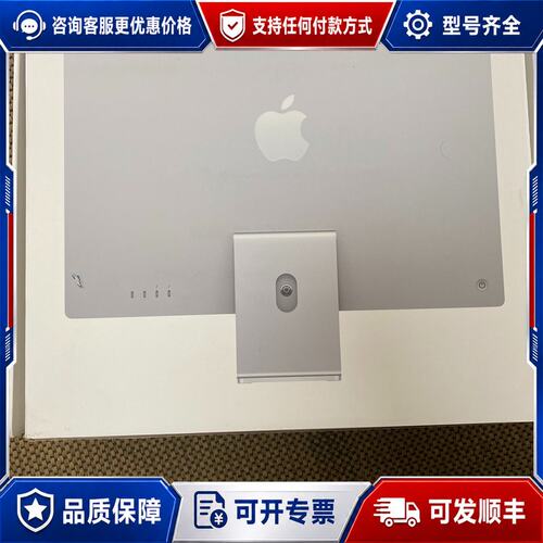 议价iMac24寸一体机，银色，m1(8+8核)，8g-256，可维修