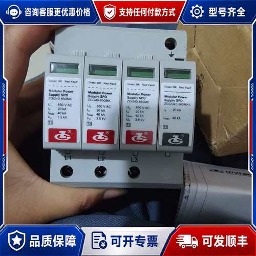 议价中光高科ZGG40-850MK防雷器4P 一个，盒可维修