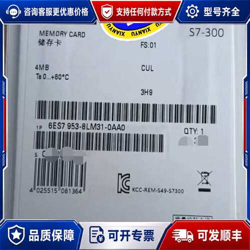 议价6ES7 953-8LM31-0AA0存储卡，可维修