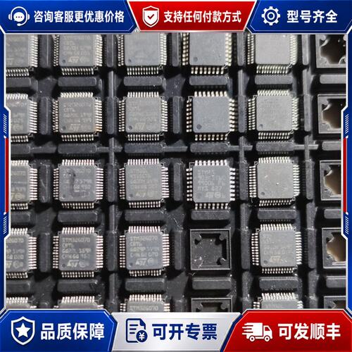 议价STM32G070CBT6 26个 STM32L431C可维修