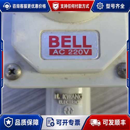 议价IL KWANG BELL警铃可维修
