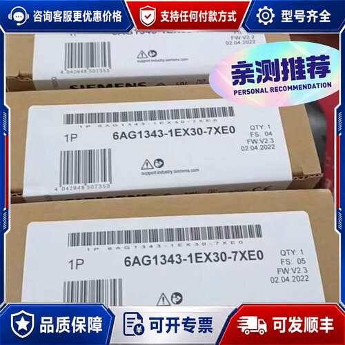 议价6AG1343-1EX30-7XE0 6AG1343-1EX可维修