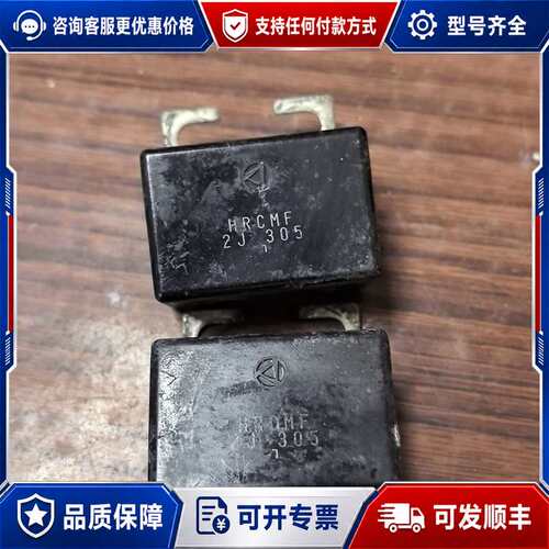 议价2J305 HRCMF可维修
