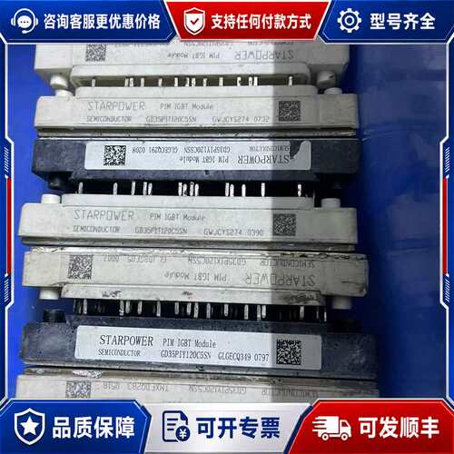 议价【斯达模块】GD35PIX120C5SN GD50P可维修