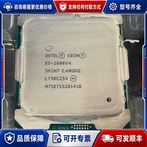议价2680v4cpu有的联系可维修