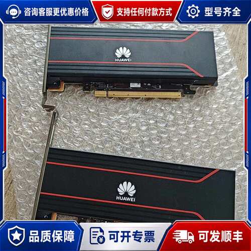 议价Atlas 300V Pro 视频解析卡 PCI-E 1*1可维修