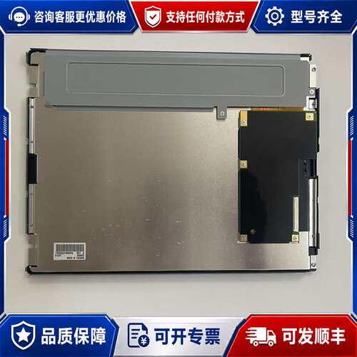 议价日立10.4寸液晶显示屏，型号TX26D12VM0APA可维修