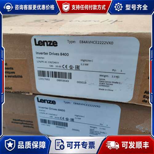 议价E84AVHCE2222VX0伦茨8400变频器2.可维修