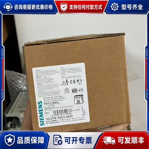 议价西门子塑壳断路器 3VL2716-1AA33-0AA0 全可维修