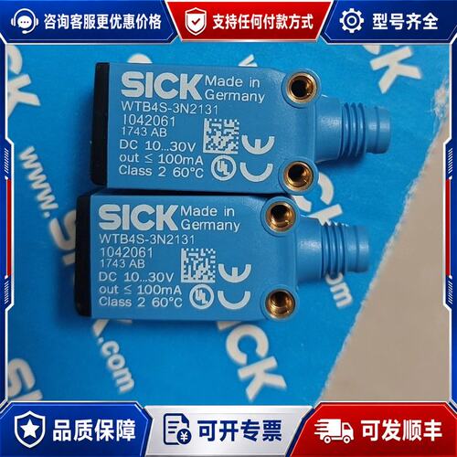 议价西克光电传感器WTB4S-3N2131，订货号1042061可维修