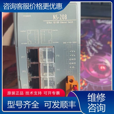 议价ICPDAS NS-208 8口10/100 Etherne可维修