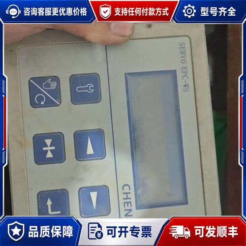 议价CHENEPC,SERV0,EPC-WS，伺服纠偏控制器，可维修