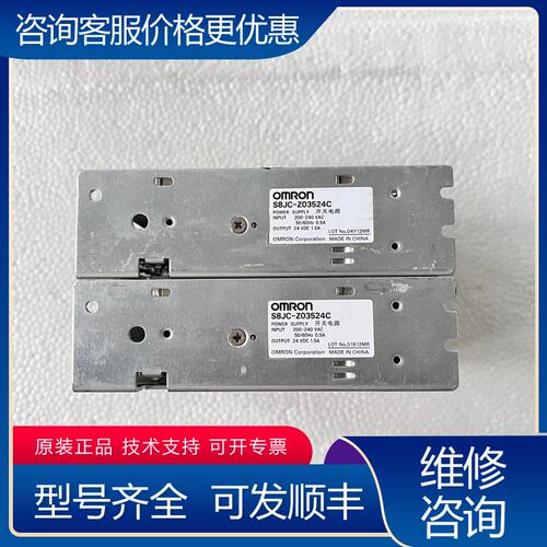 议价OMRON S8JC-Z03524C开关电源品可维修