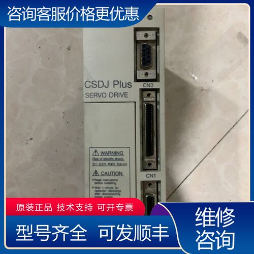 议价AB罗克韦尔伺服驱动器 CSDJ-02BX2可维修