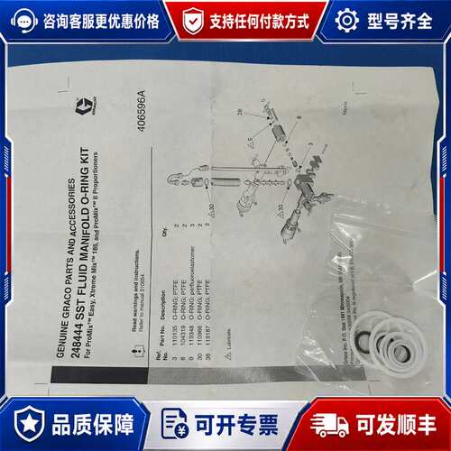 议价固瑞克GRACO 混合器密封圈 110135 1043可维修