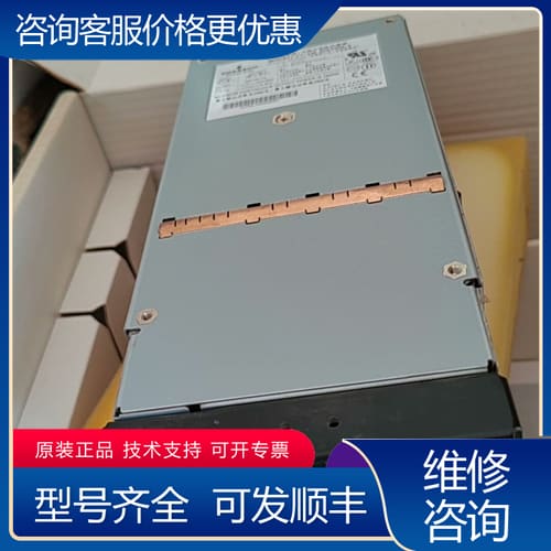 议价ARISTA开关电源 DS2900-3 可维修