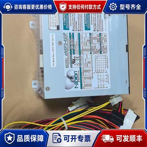 议价pron eNSP3-450P 工控电源，450W，可维修