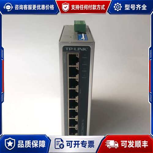 议价TP LINK TL SG2008工业级3.0可维修