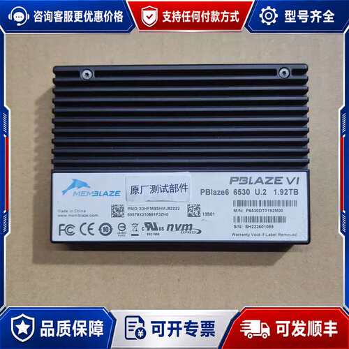 议价Memblaze PBlaze6 6530 U.2 1.92可维修