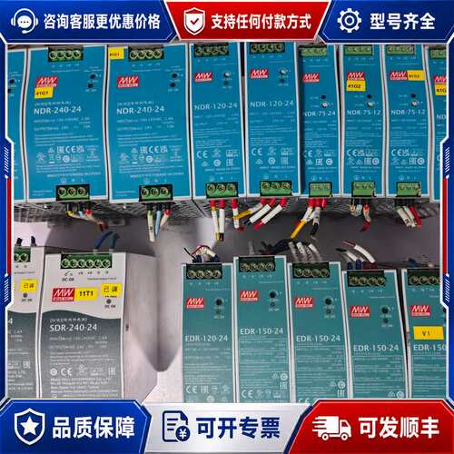议价明纬MEAN WELL导轨式开关电源，型号齐全：NDR-12可维修