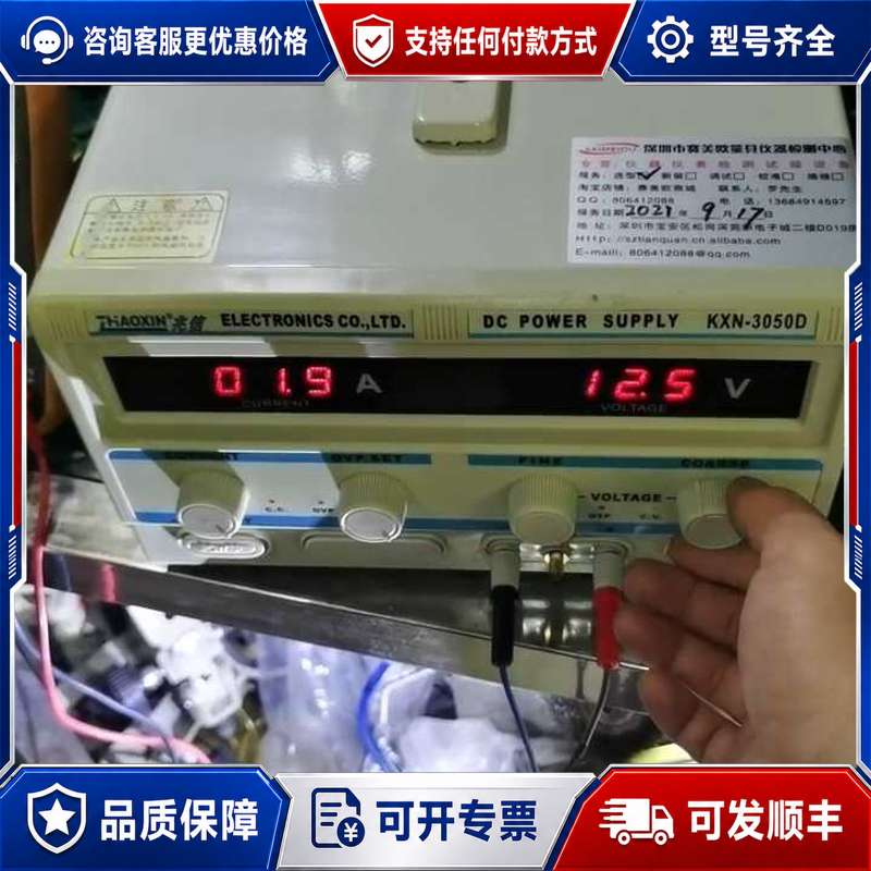 议价可调电源，兆信，开关，KXN-3050D，0-30V0-50可维修